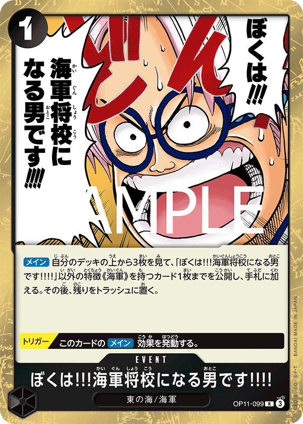 OP11-099 R I'm Gonna Be a Navy Officer!!!